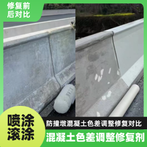 岑溪工程人必看！混凝土色差“面子难题”，一招修复不返工