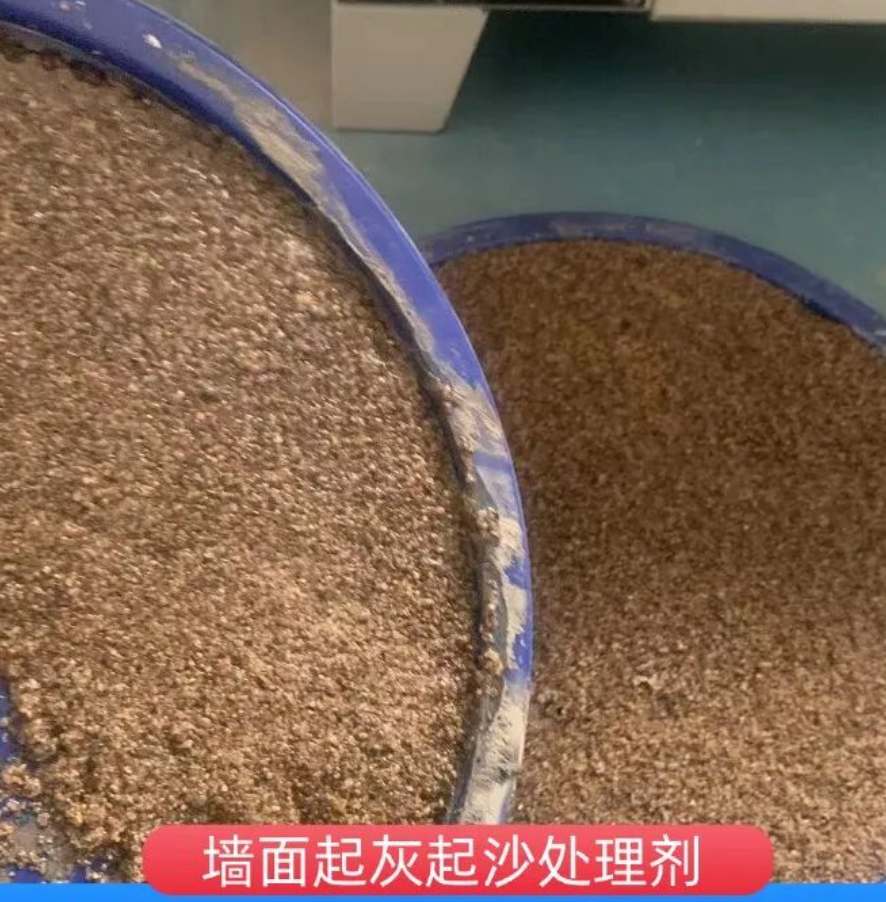 岑溪墙面起灰起沙处理硬化剂工作原理